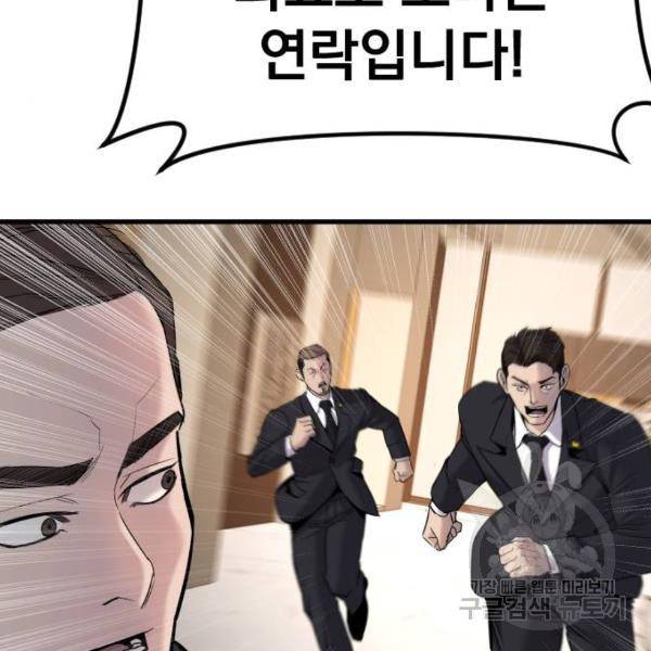 김부장 30화 18