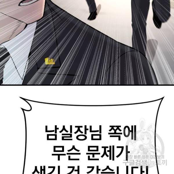 김부장 30화 19