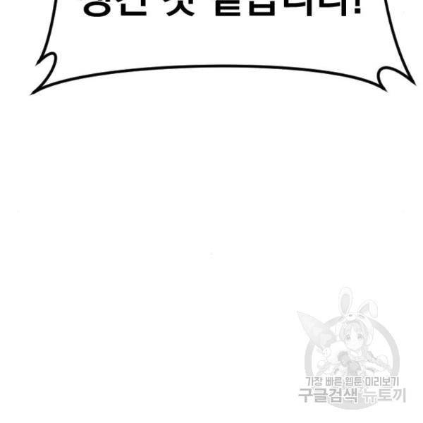 김부장 30화 20
