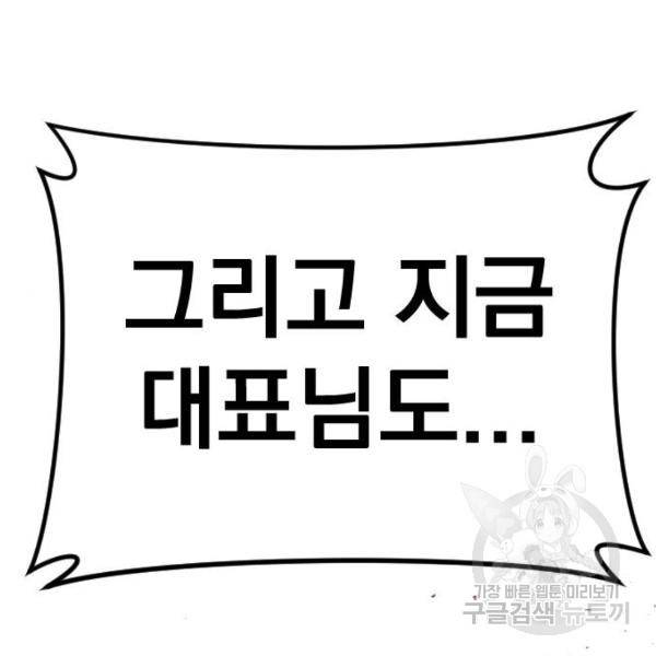 김부장 30화 21
