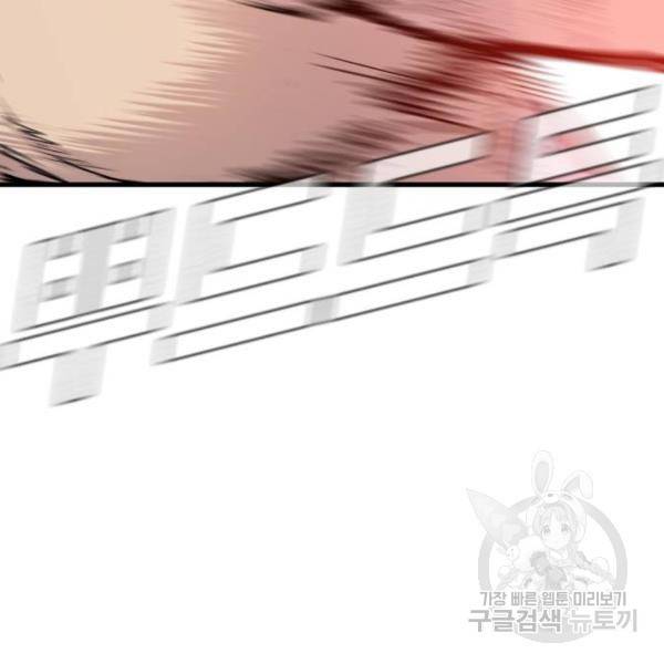 김부장 30화 27