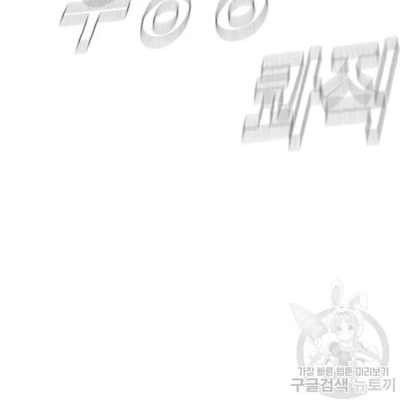 김부장 30화 37