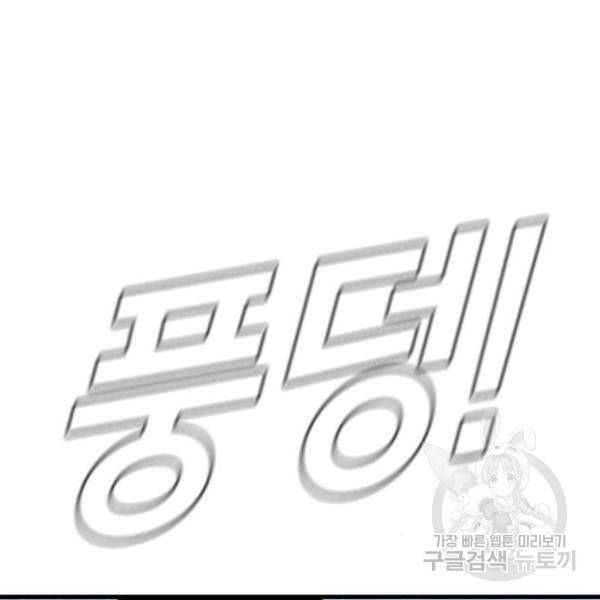 김부장 30화 38