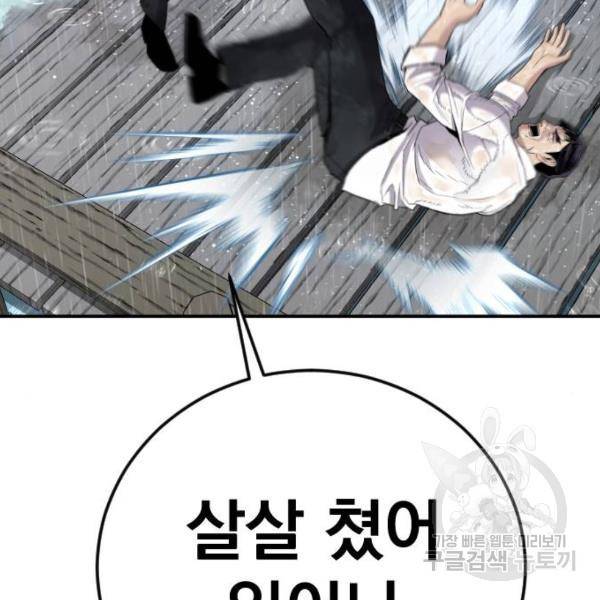 김부장 30화 49