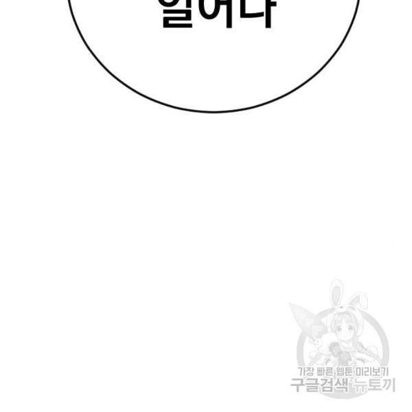 김부장 30화 50