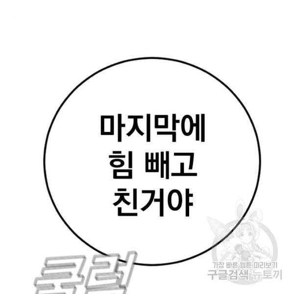 김부장 30화 51
