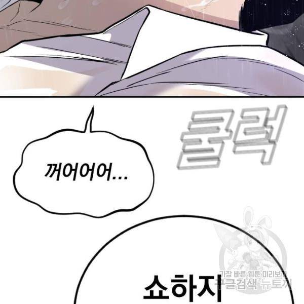 김부장 30화 53