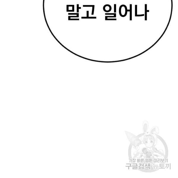 김부장 30화 54