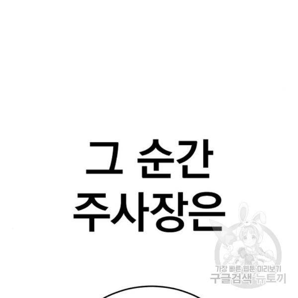 김부장 30화 55