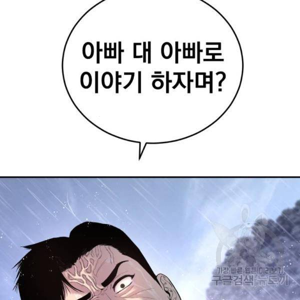 김부장 30화 56