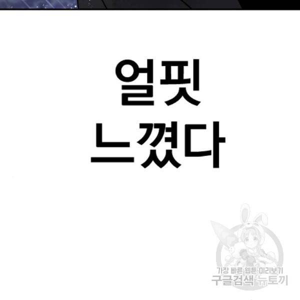김부장 30화 58
