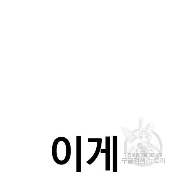 김부장 30화 59