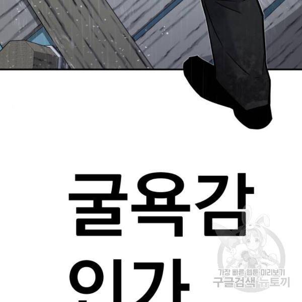김부장 30화 62