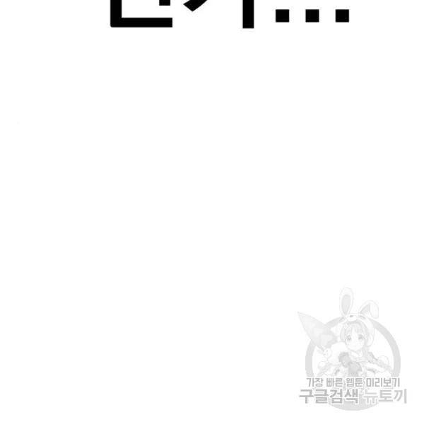 김부장 30화 63