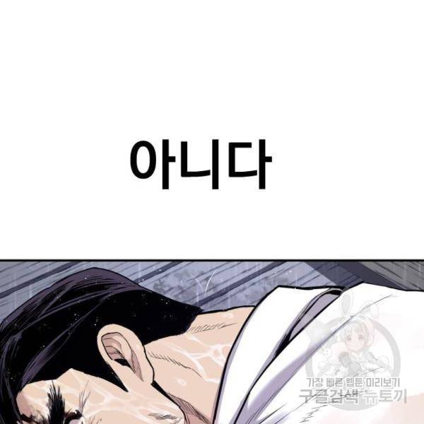 김부장 30화 64