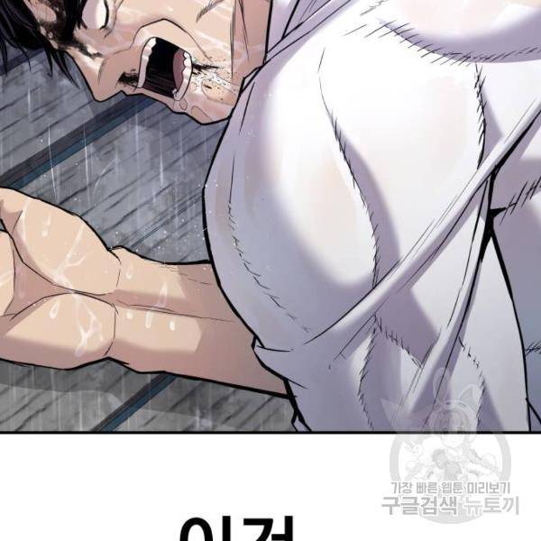 김부장 30화 65