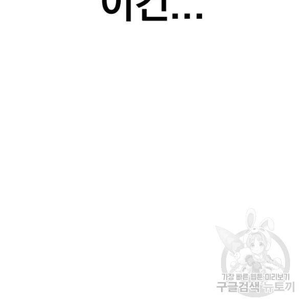 김부장 30화 66