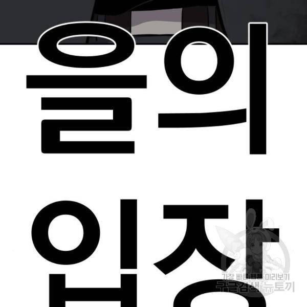김부장 30화 70