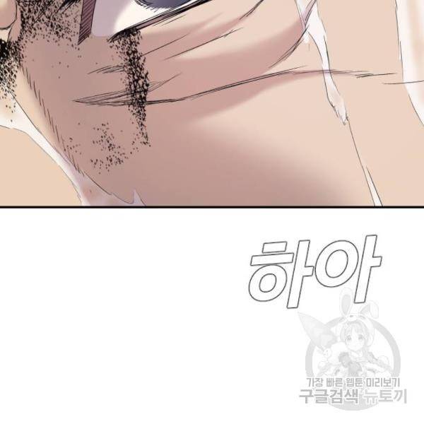 김부장 30화 73
