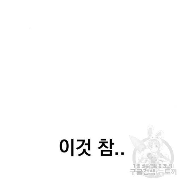 김부장 30화 74