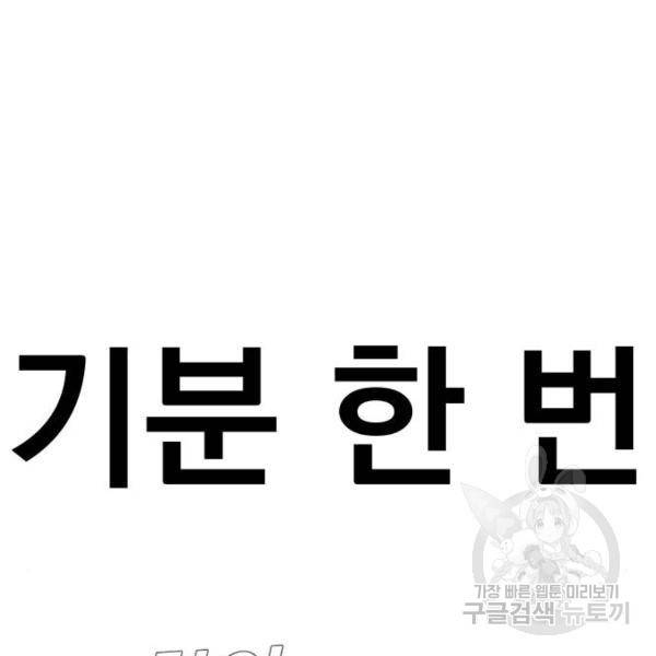 김부장 30화 77