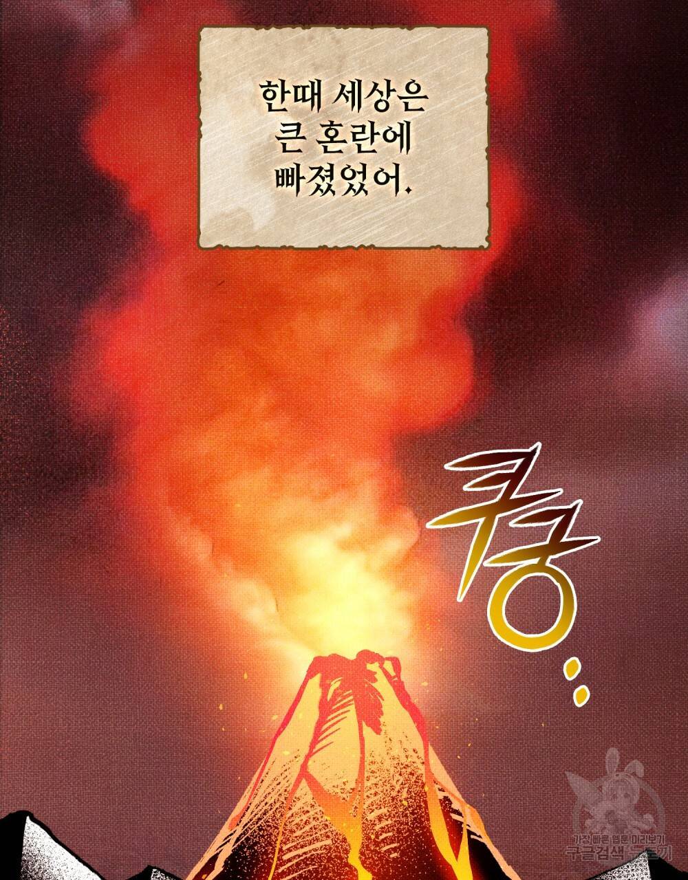 에반젤린의 검 프롤로그 2