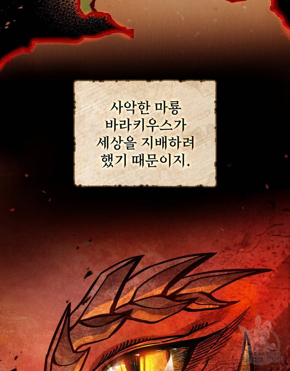 에반젤린의 검 프롤로그 6