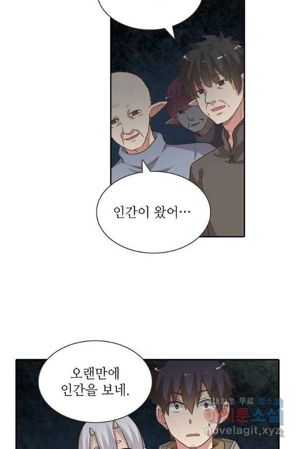 무기가게 사장님 83화 4