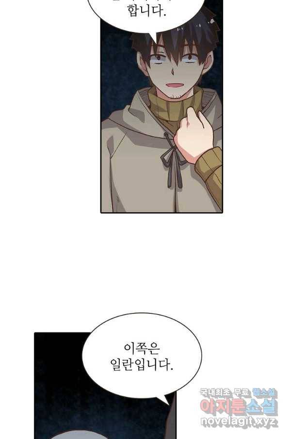 무기가게 사장님 83화 7