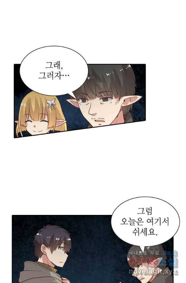 무기가게 사장님 83화 9