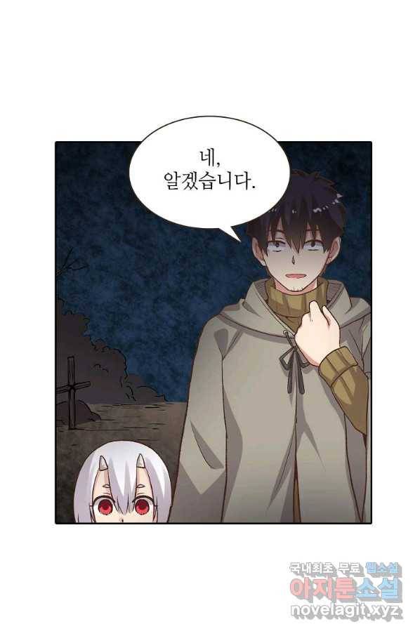 무기가게 사장님 83화 11
