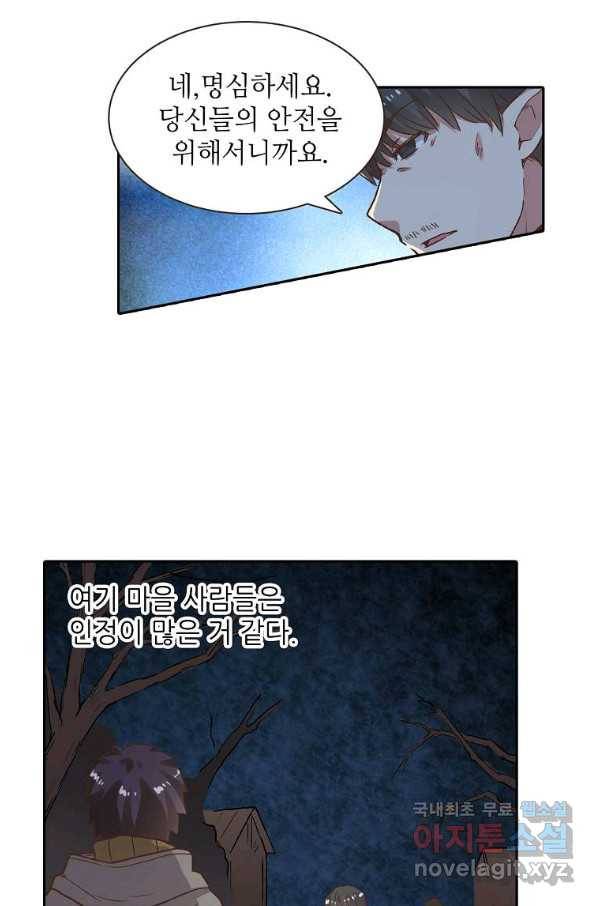 무기가게 사장님 83화 12