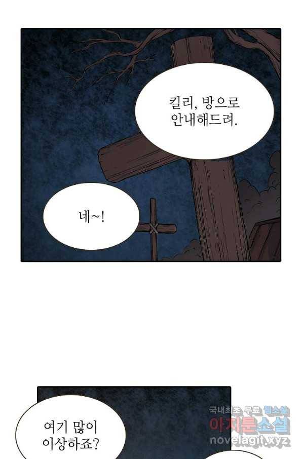 무기가게 사장님 83화 14