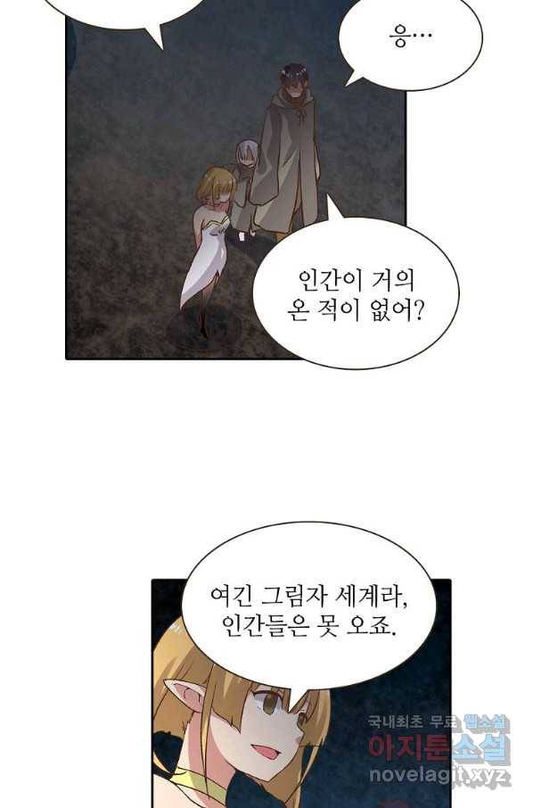 무기가게 사장님 83화 15