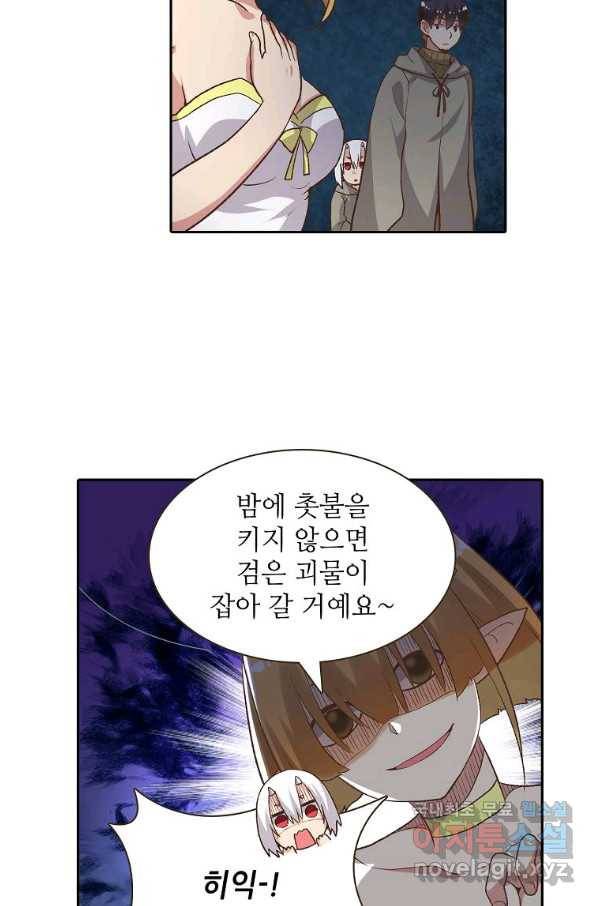 무기가게 사장님 83화 16