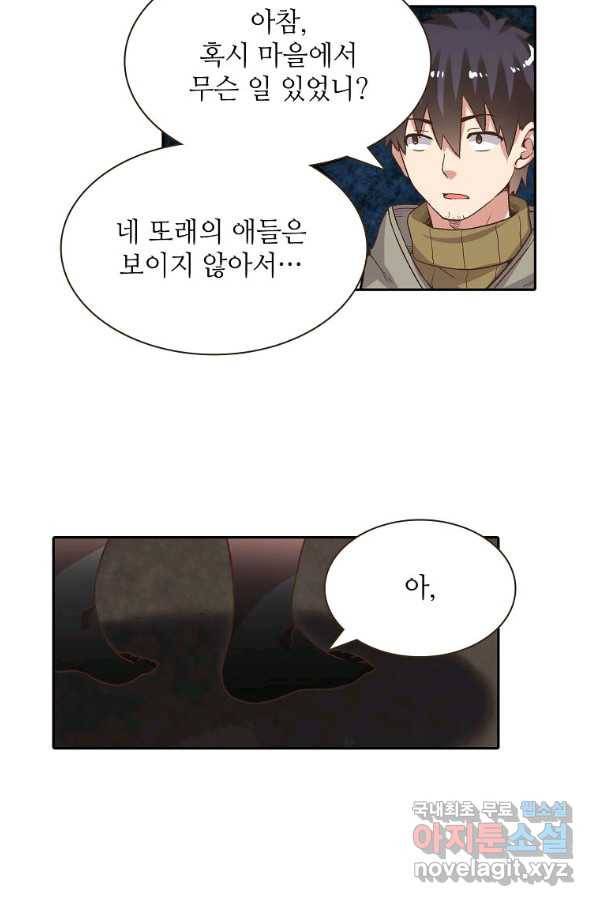 무기가게 사장님 83화 18