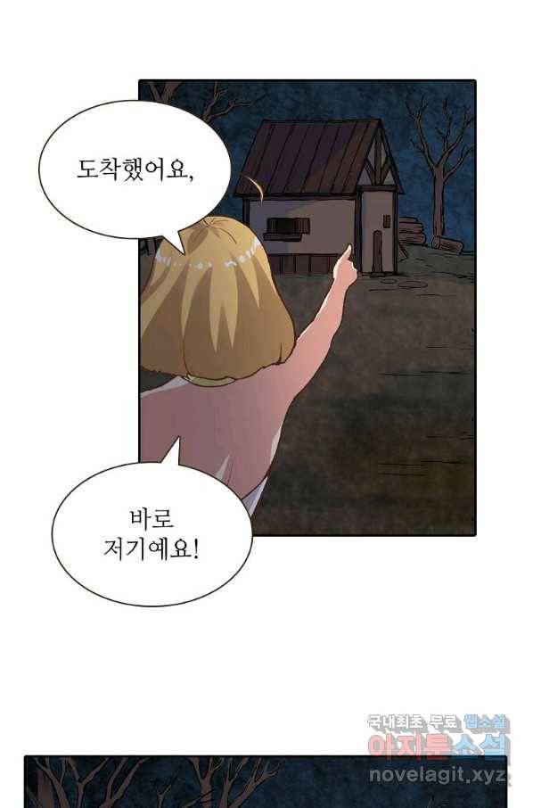 무기가게 사장님 83화 19