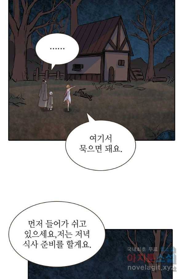 무기가게 사장님 83화 20