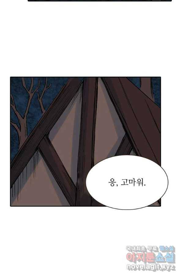 무기가게 사장님 83화 21