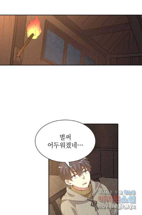 무기가게 사장님 83화 23