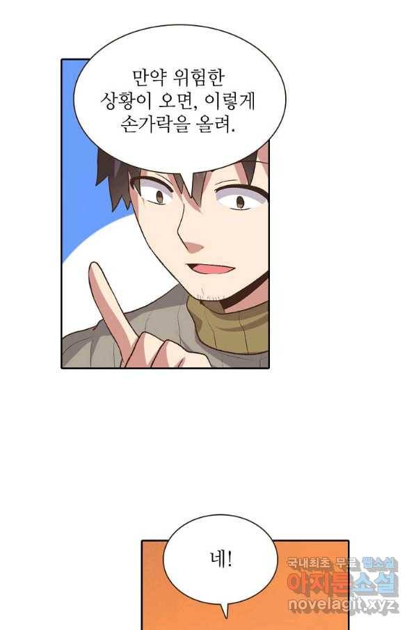 무기가게 사장님 83화 26