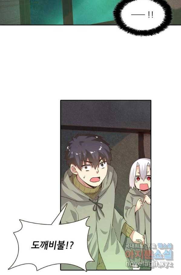 무기가게 사장님 83화 29