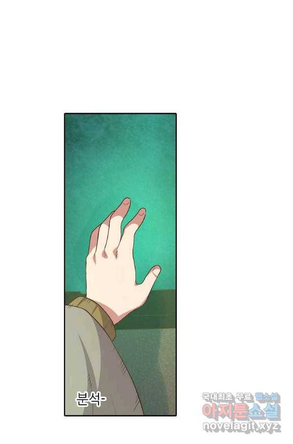 무기가게 사장님 83화 30