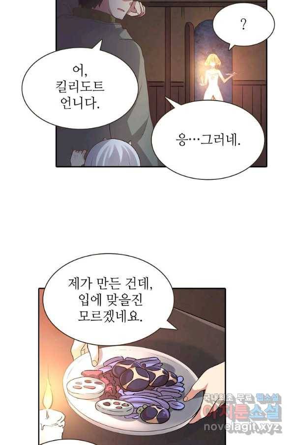 무기가게 사장님 83화 35