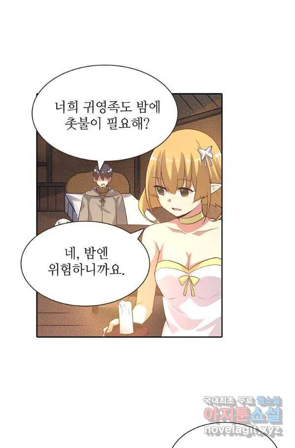 무기가게 사장님 83화 37