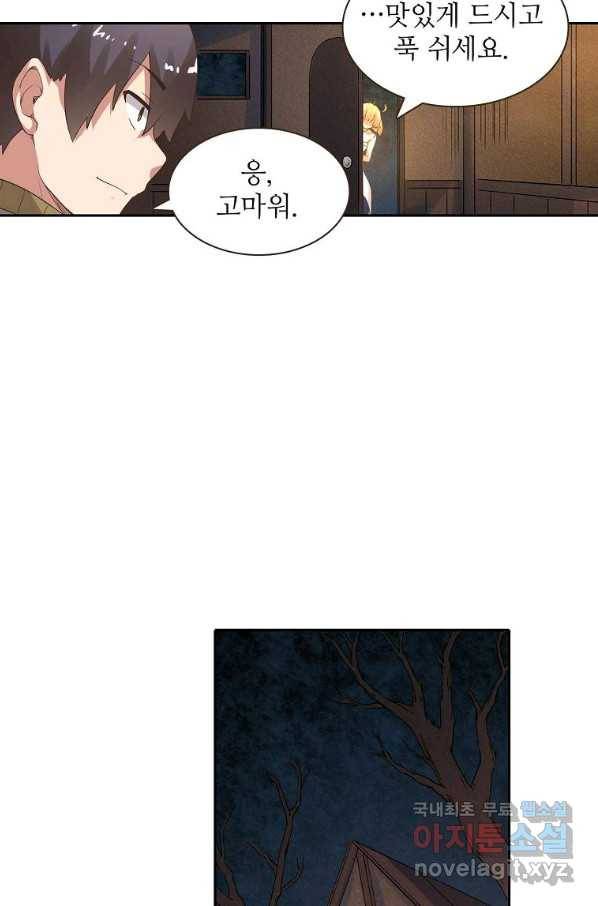 무기가게 사장님 83화 38