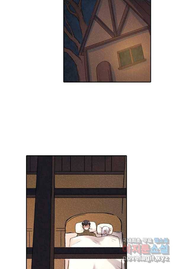 무기가게 사장님 83화 39