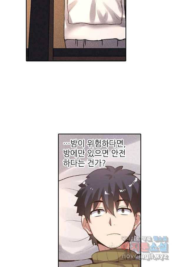 무기가게 사장님 83화 40