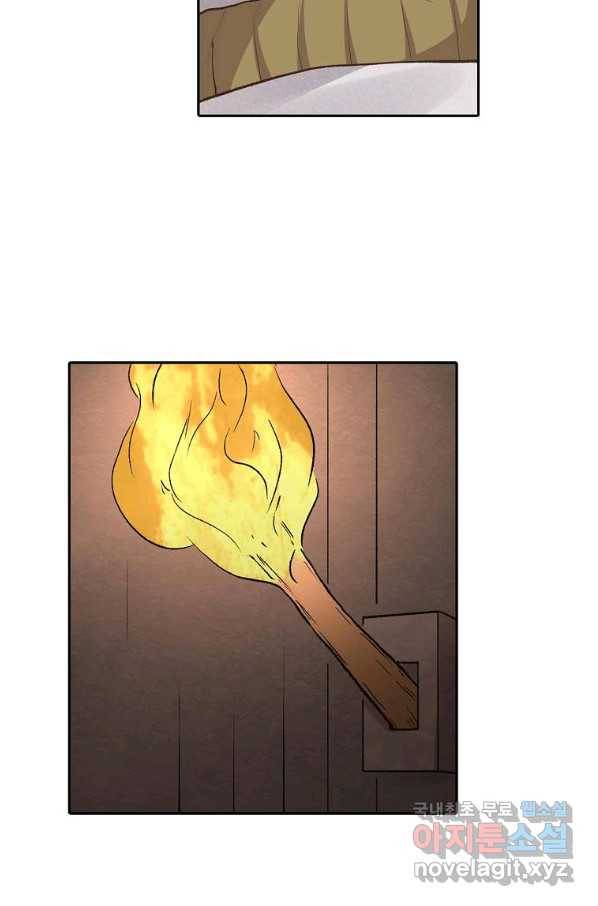 무기가게 사장님 83화 41