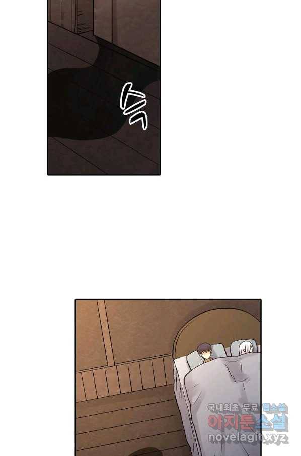 무기가게 사장님 83화 43